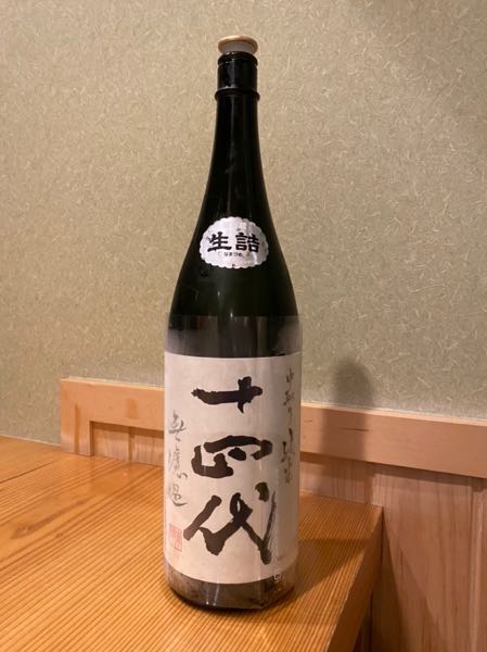 酒