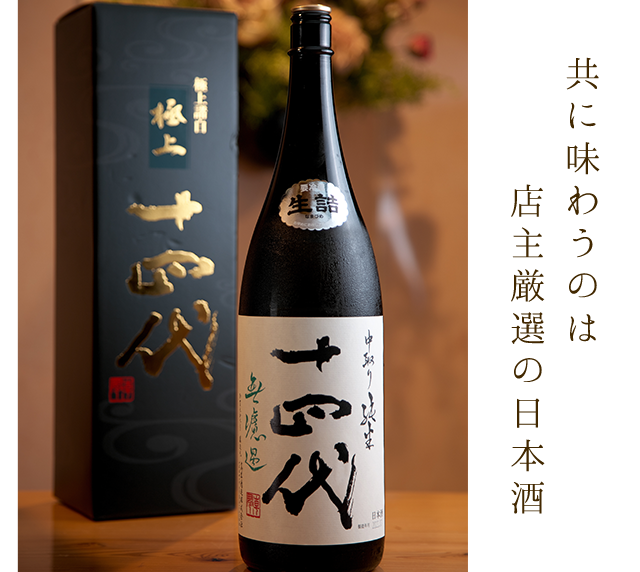 日本酒と酒器